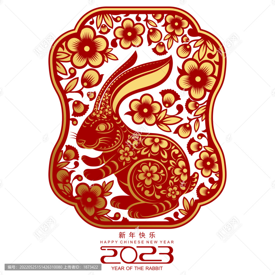 古典紅金雙色剪紙風(fēng)兔子花卉新年賀圖