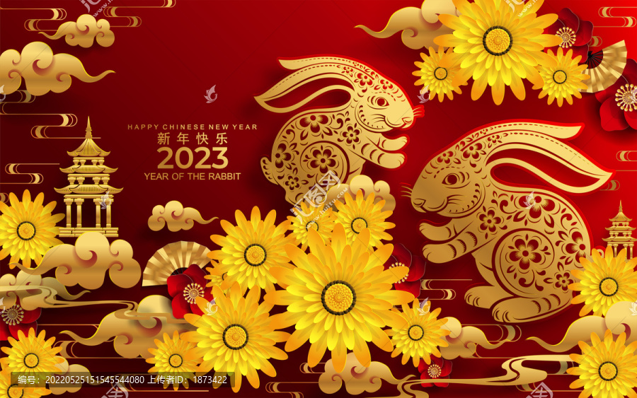 2023兔年剪紙風(fēng)賀圖,黃花裝飾背景