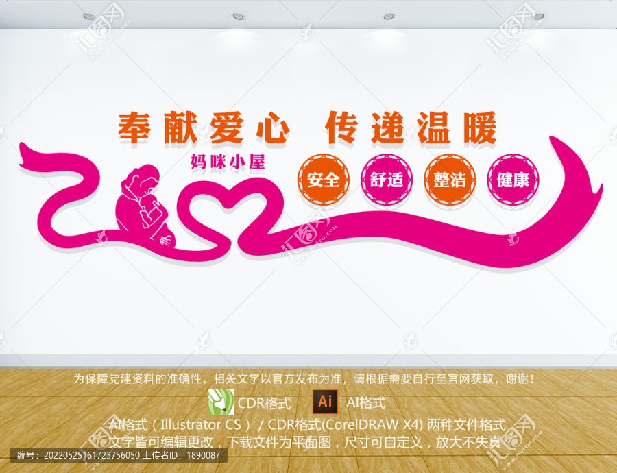母嬰關(guān)愛(ài)中心