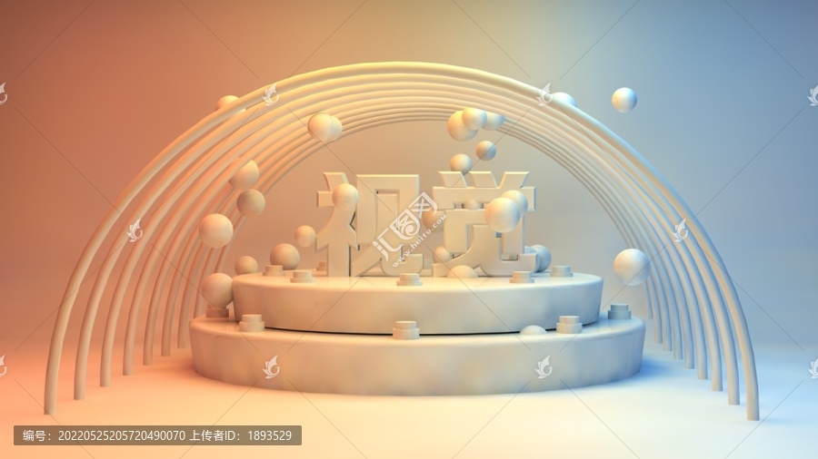c4d舞臺
