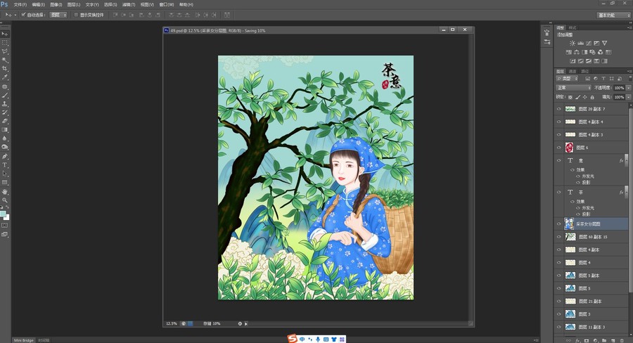 茶葉包裝插畫