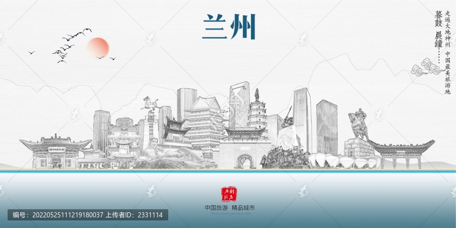 蘭州