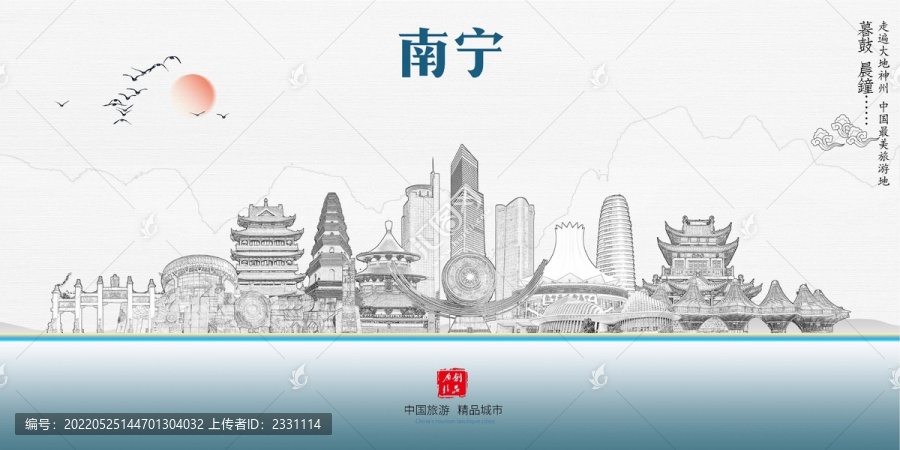 南寧