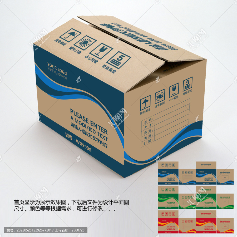 紙箱包裝