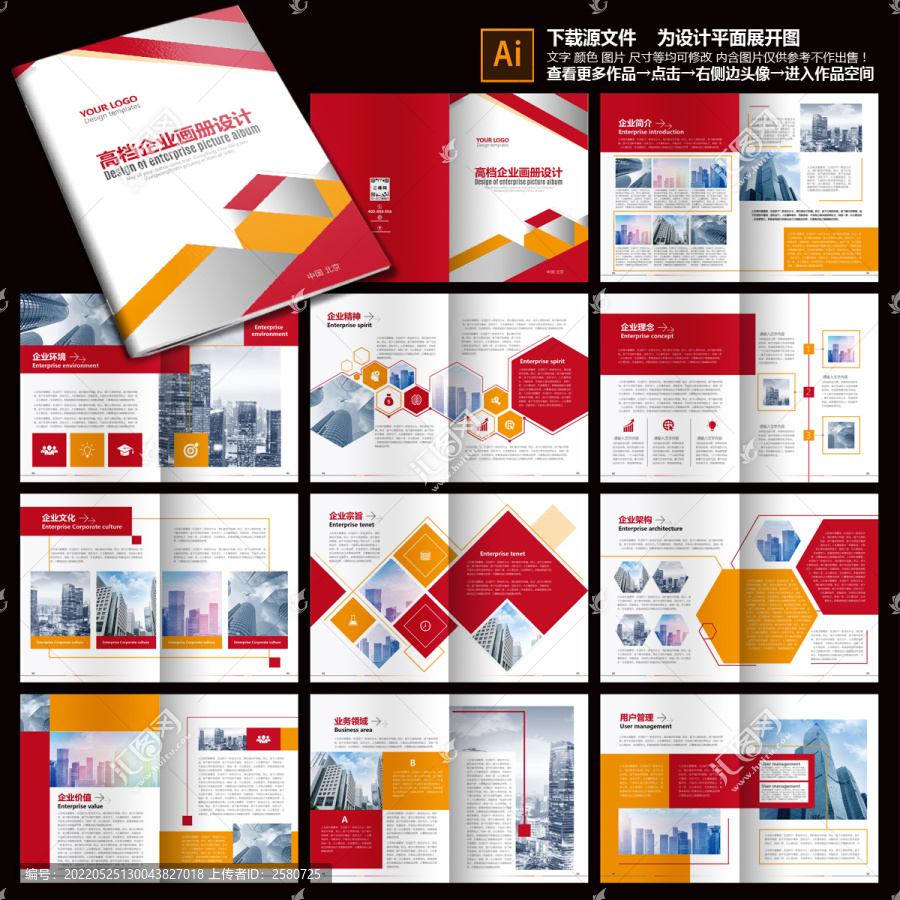 企業(yè)畫(huà)冊(cè)