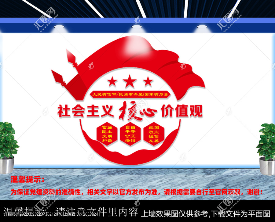 價值觀