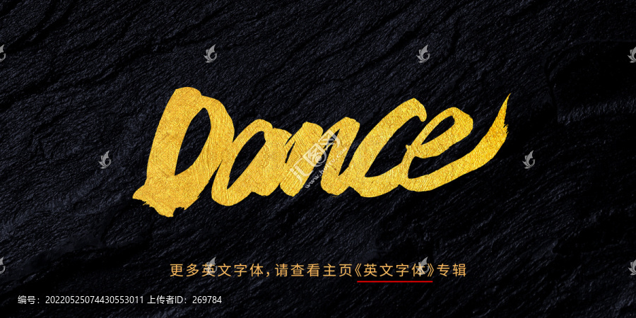 dance舞蹈