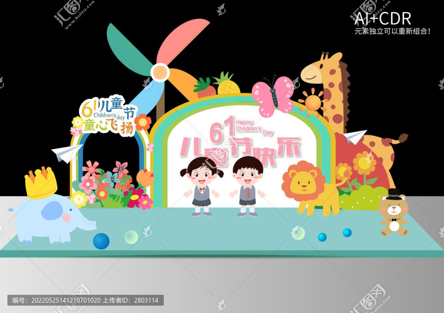 兒童節(jié)美陳布置
