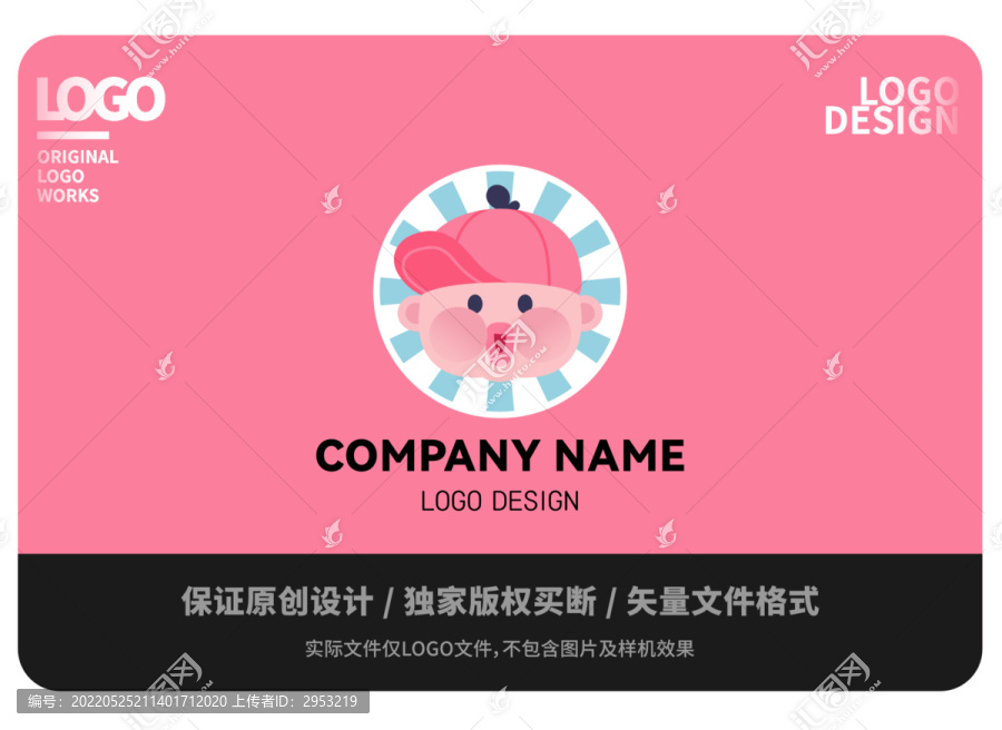 原創(chuàng)卡通可愛小胖子logo