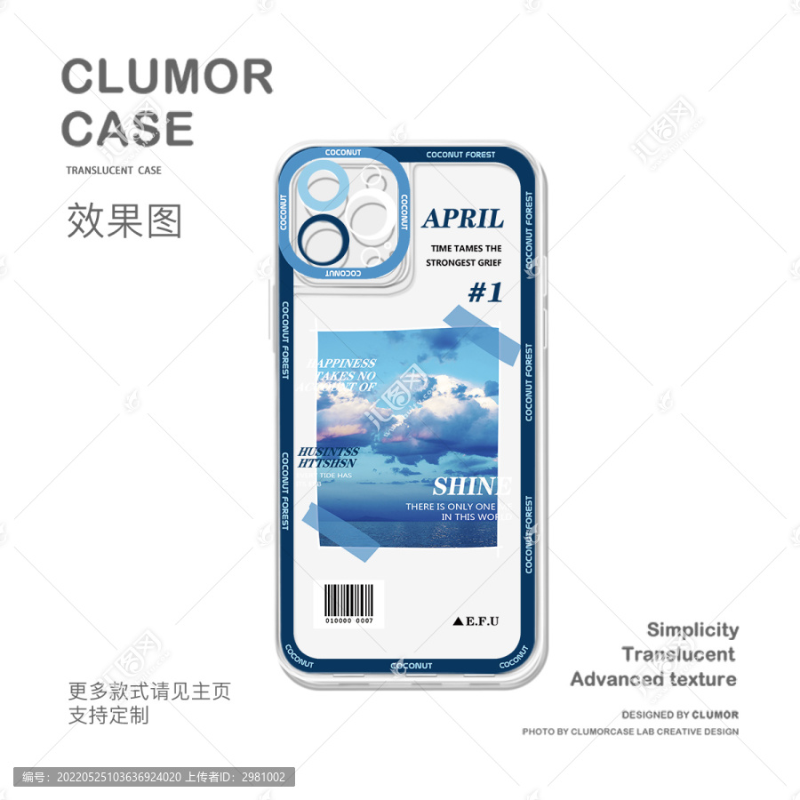 2022潮牌手機殼大海日落