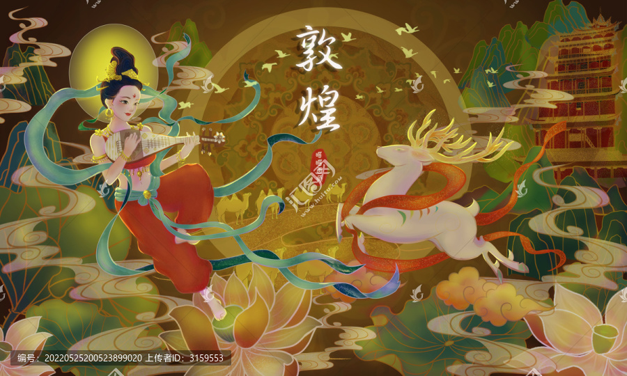 敦煌