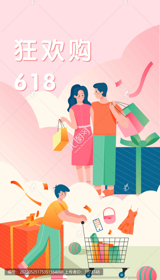 節(jié)日人物促銷(xiāo)活動(dòng)電商矢量插畫(huà)