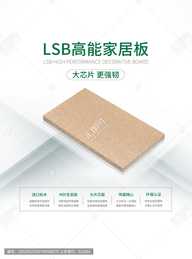 LSB產(chǎn)品海報(bào)