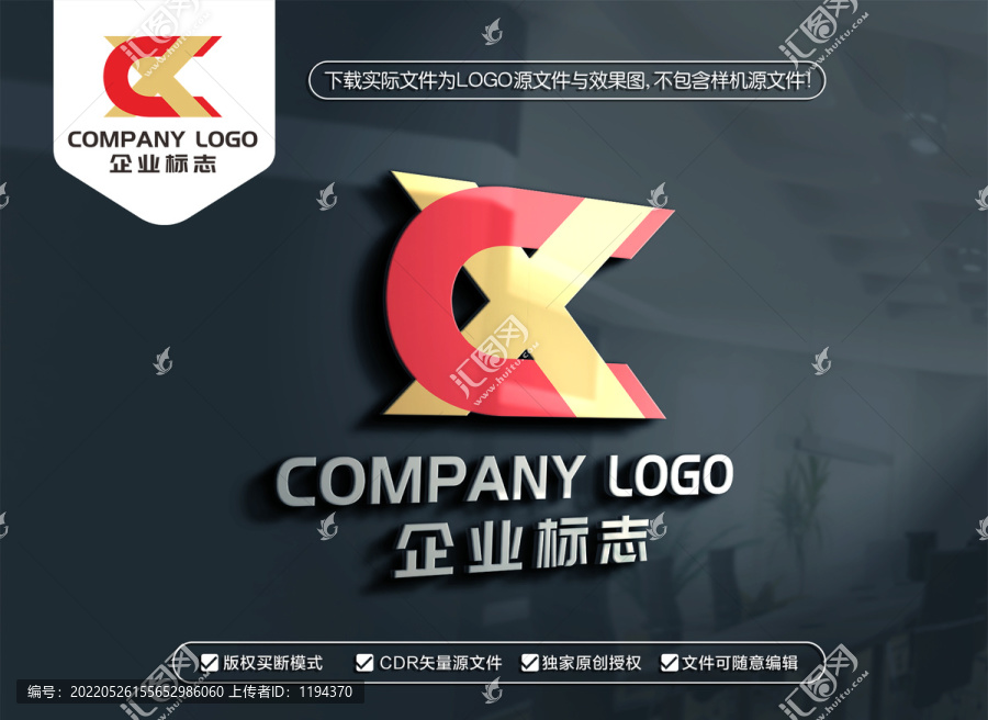 CX字母标志XC字母LOGO