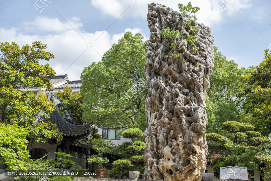 静思园庆云峰