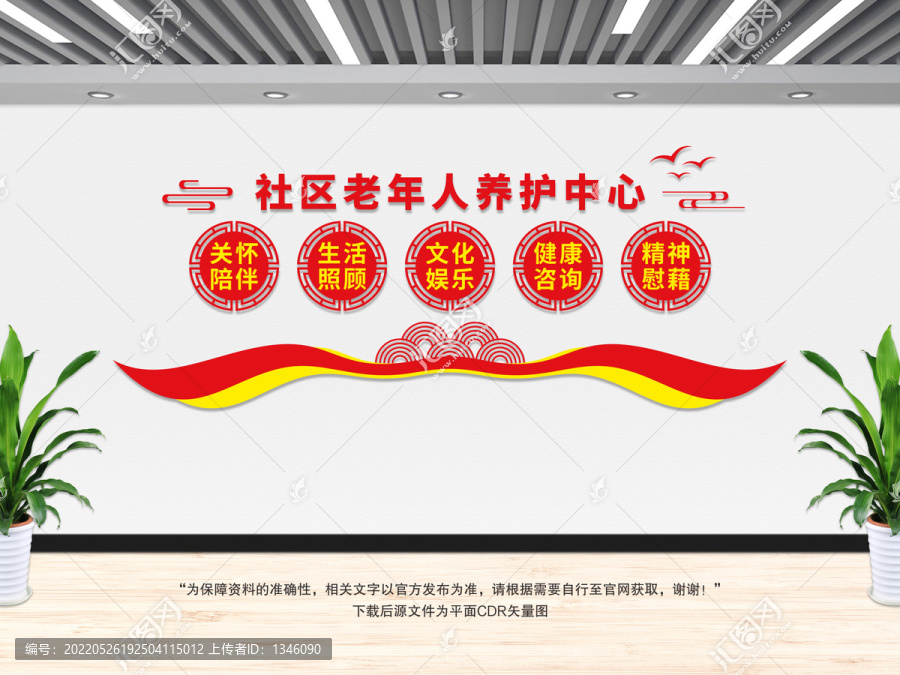 社區(qū)老年人養(yǎng)護(hù)中心