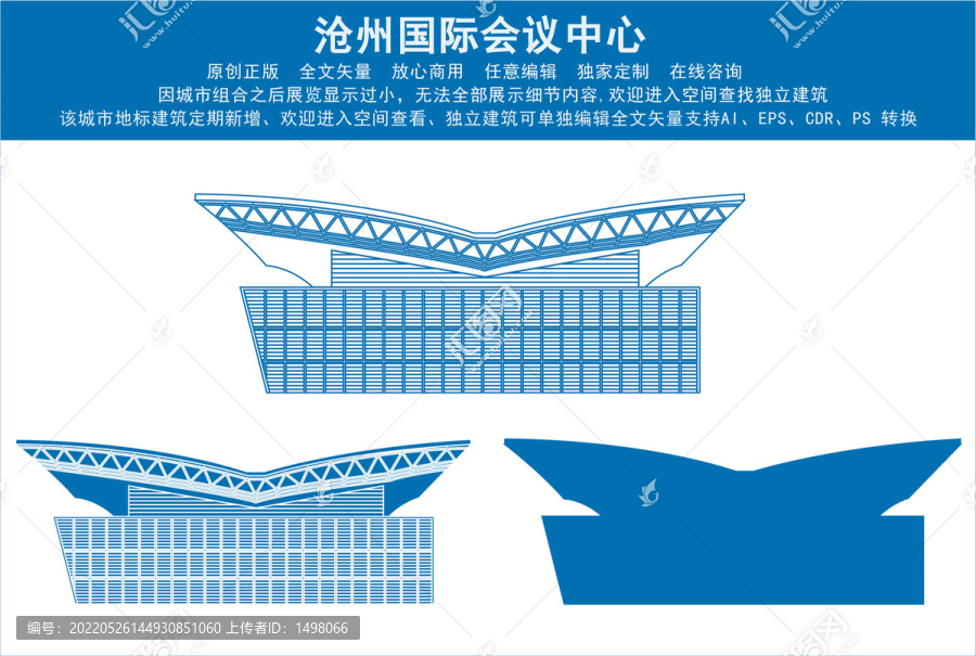 沧州国际会议中心