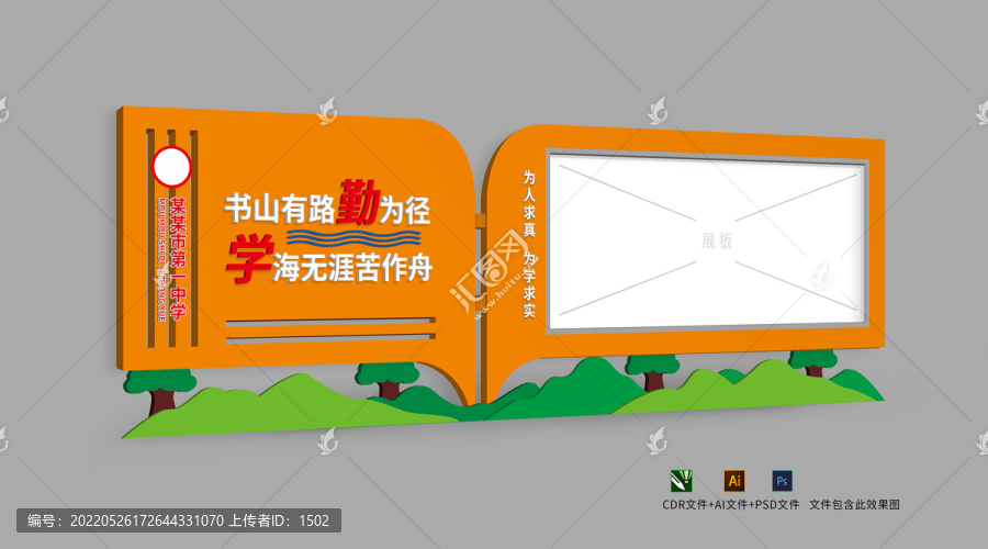 書形宣傳欄
