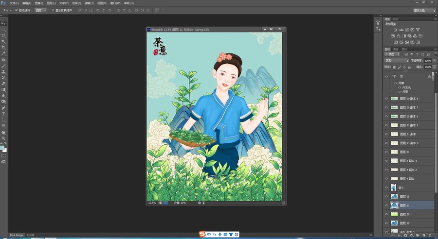 茶葉包裝圖