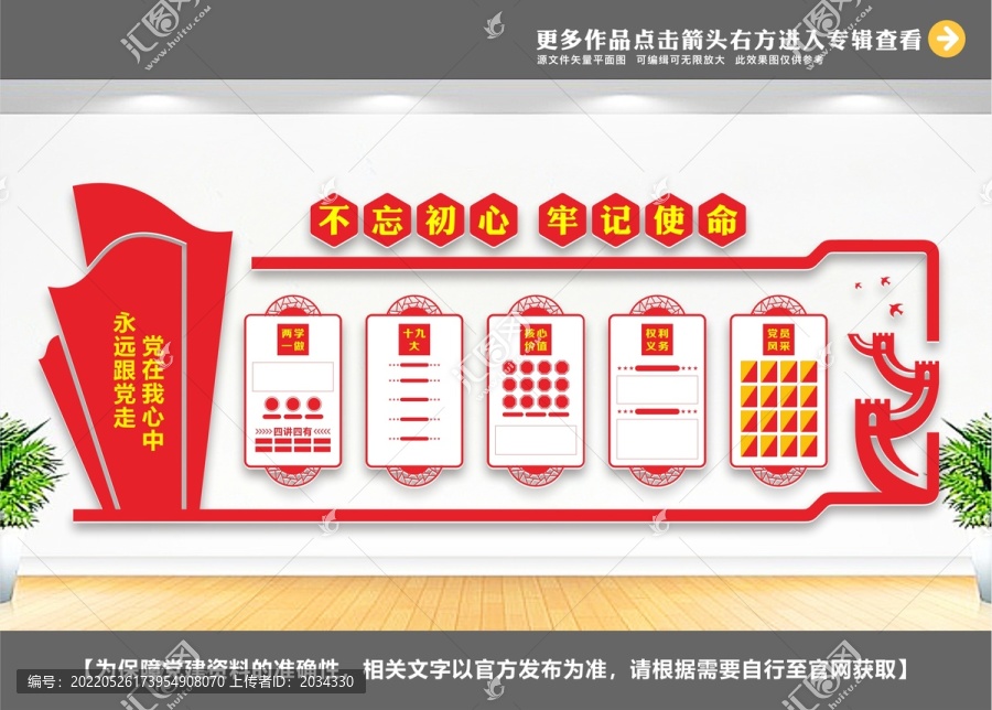 兩學(xué)一做