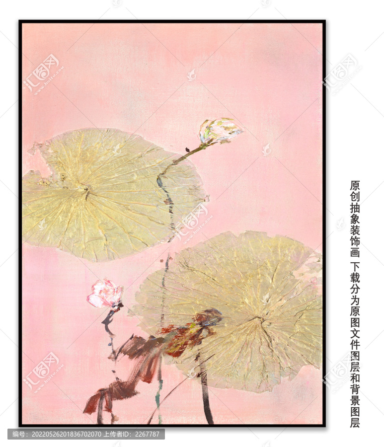 金箔荷花