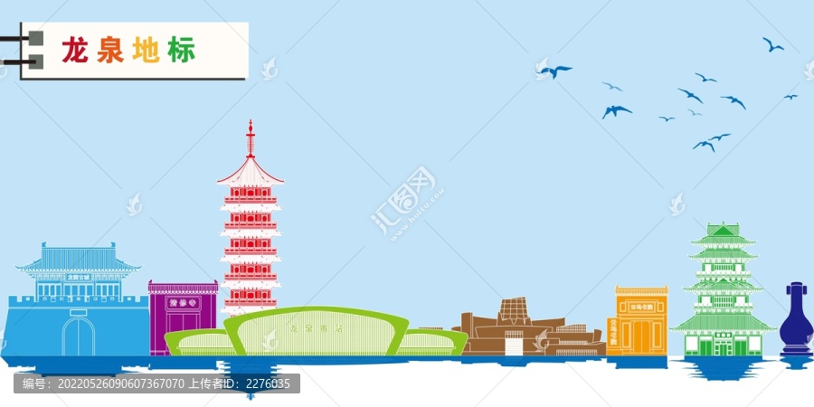 龍泉