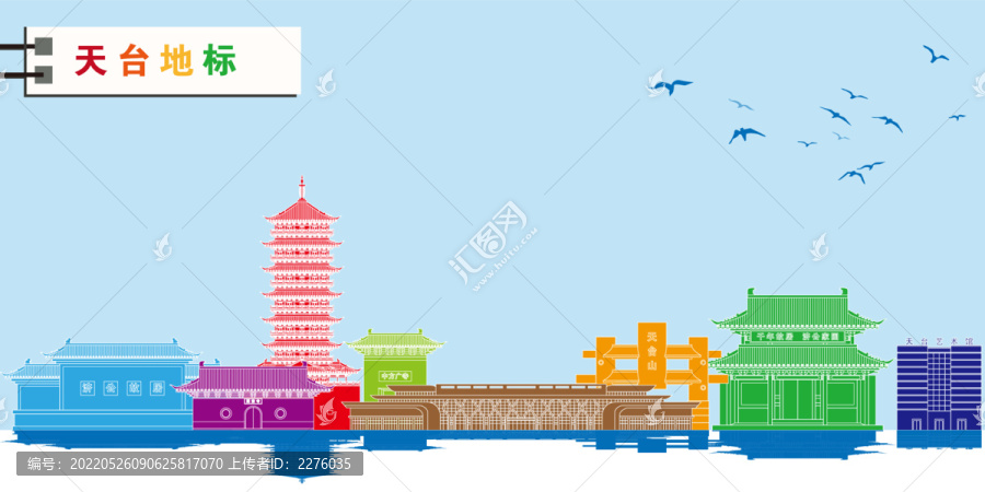 天臺(tái)