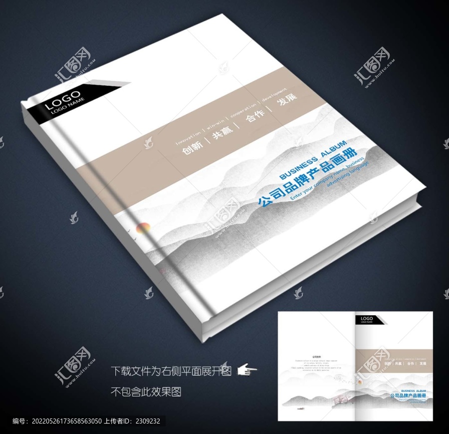 中國風(fēng)畫冊封面