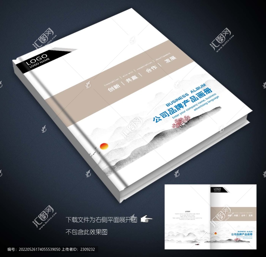 畫冊封面