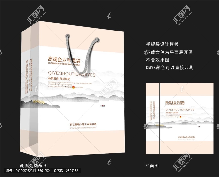中式手提袋設(shè)計(jì)