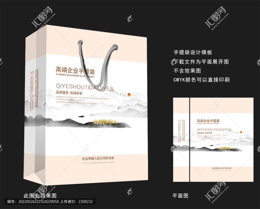 手提袋設(shè)計(jì)