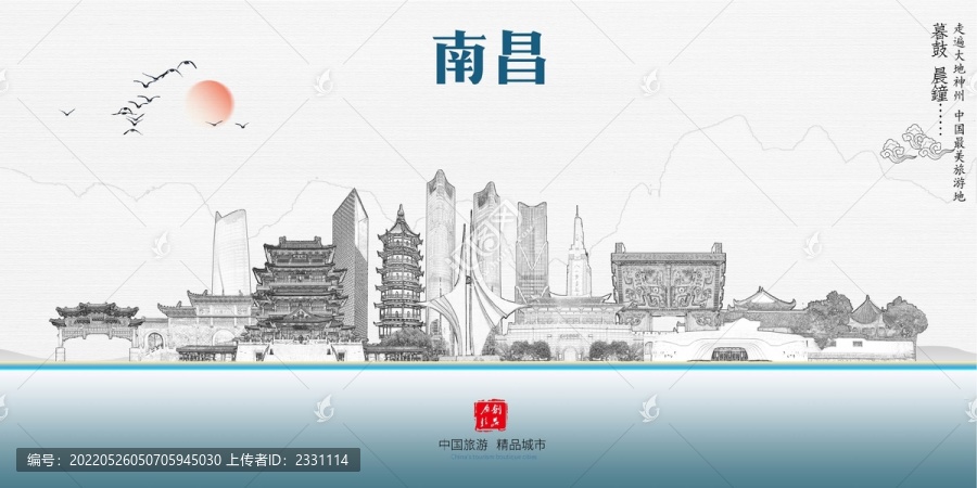 南昌