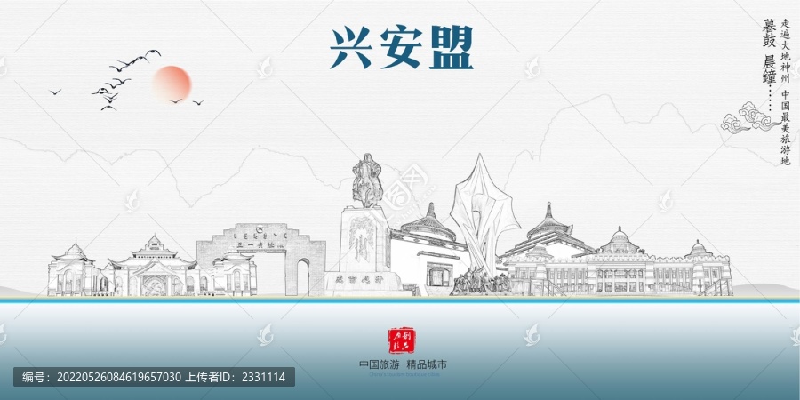 興安盟