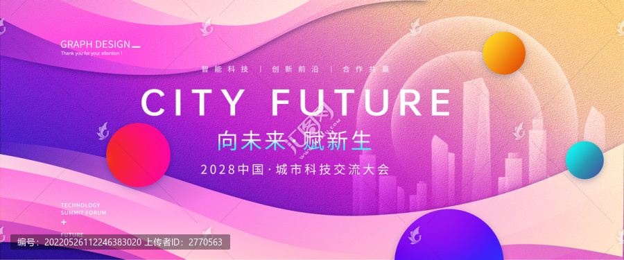 時(shí)尚會(huì)議
