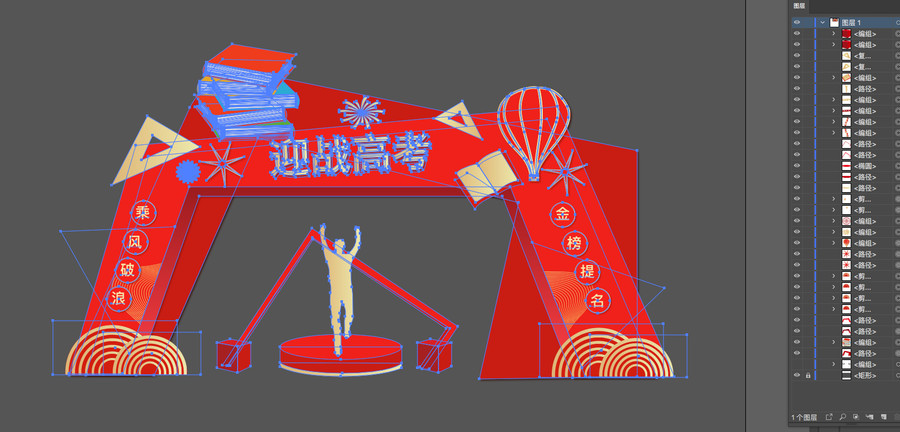 迎戰(zhàn)高考拱門