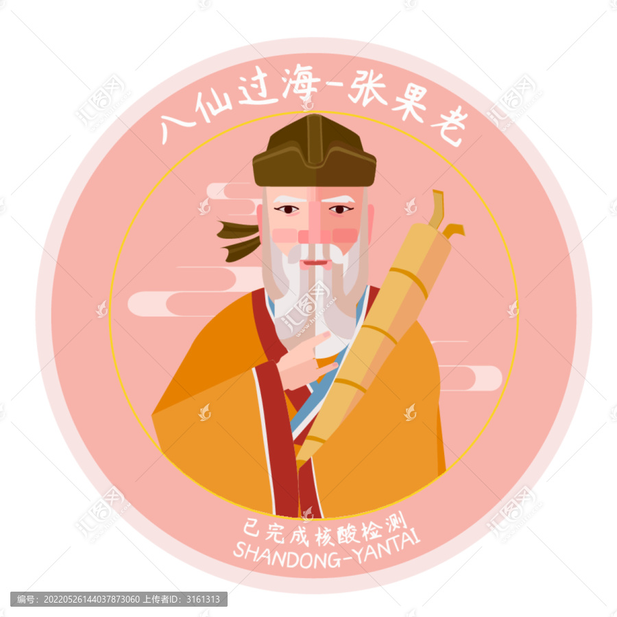 八仙過(guò)海矢量人物張果老