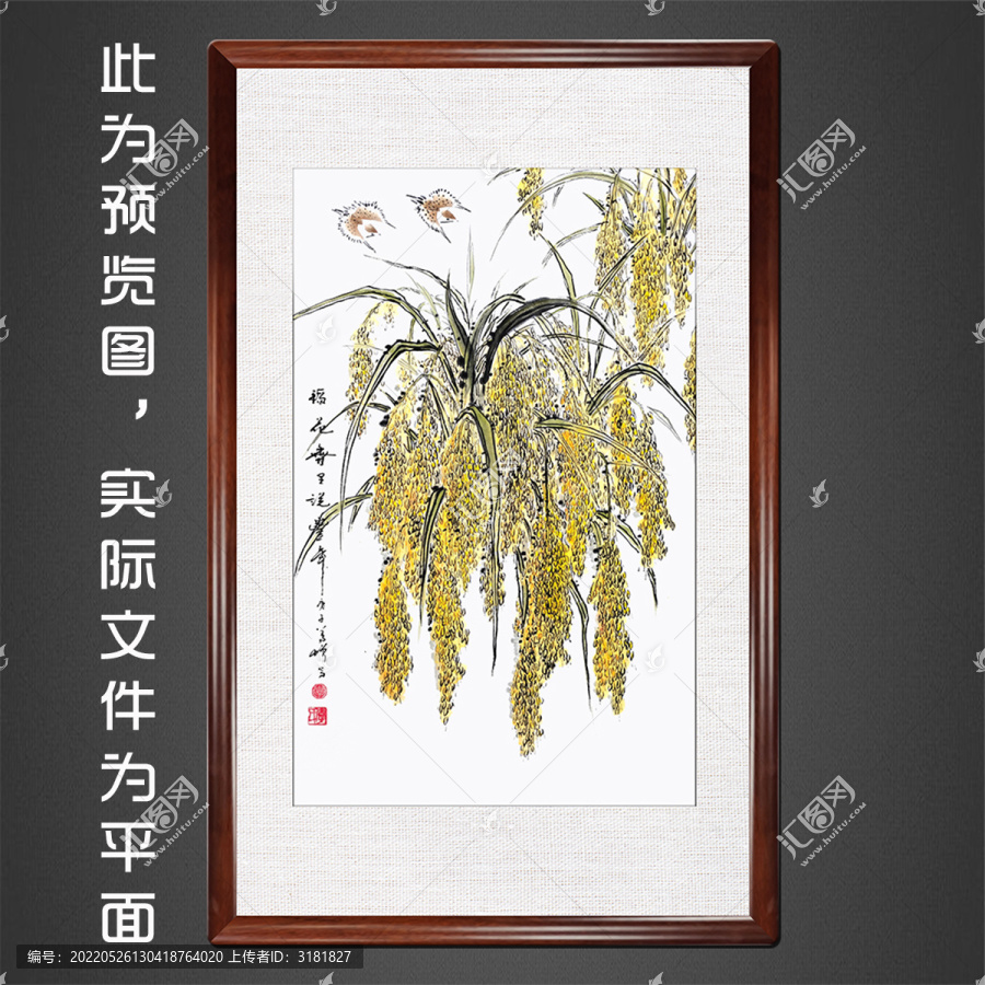 豐收?qǐng)D