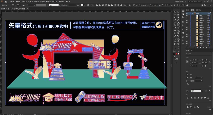 畢業(yè)季門頭拍照框
