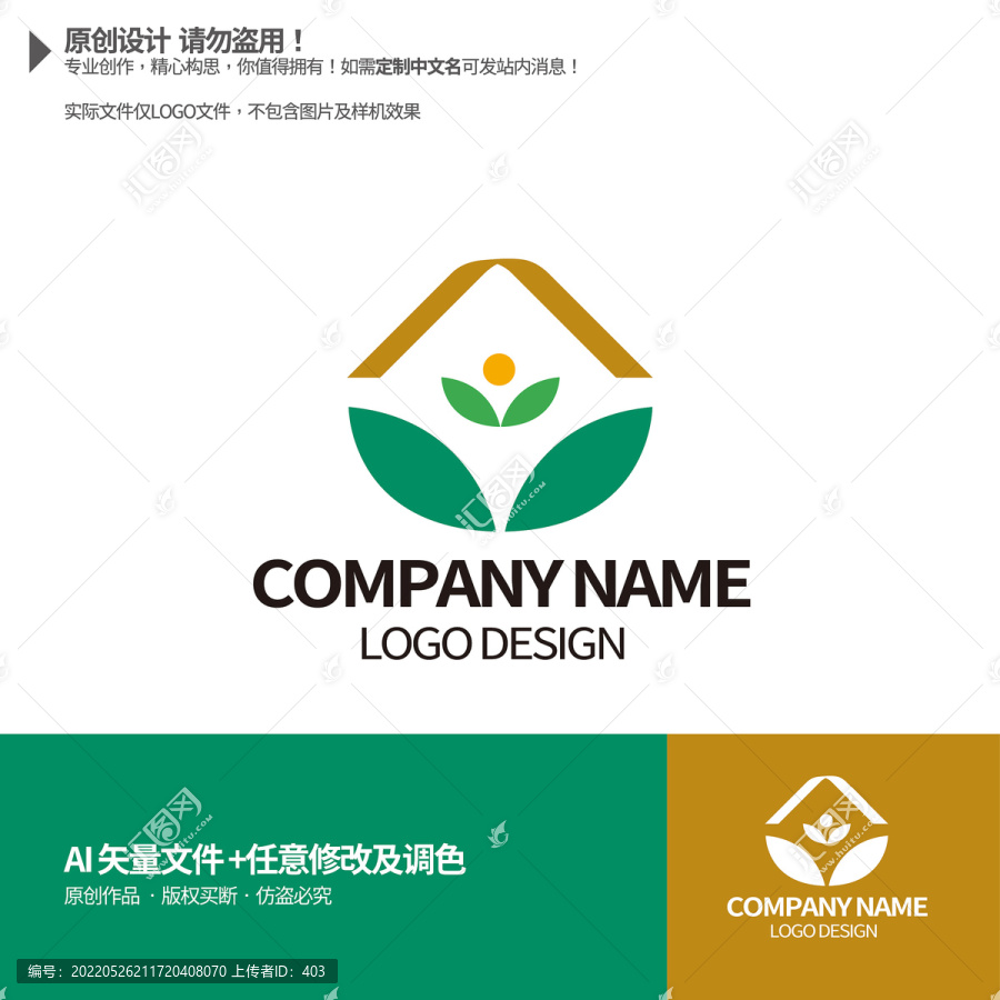 儿童成长教育幼儿园LOGO