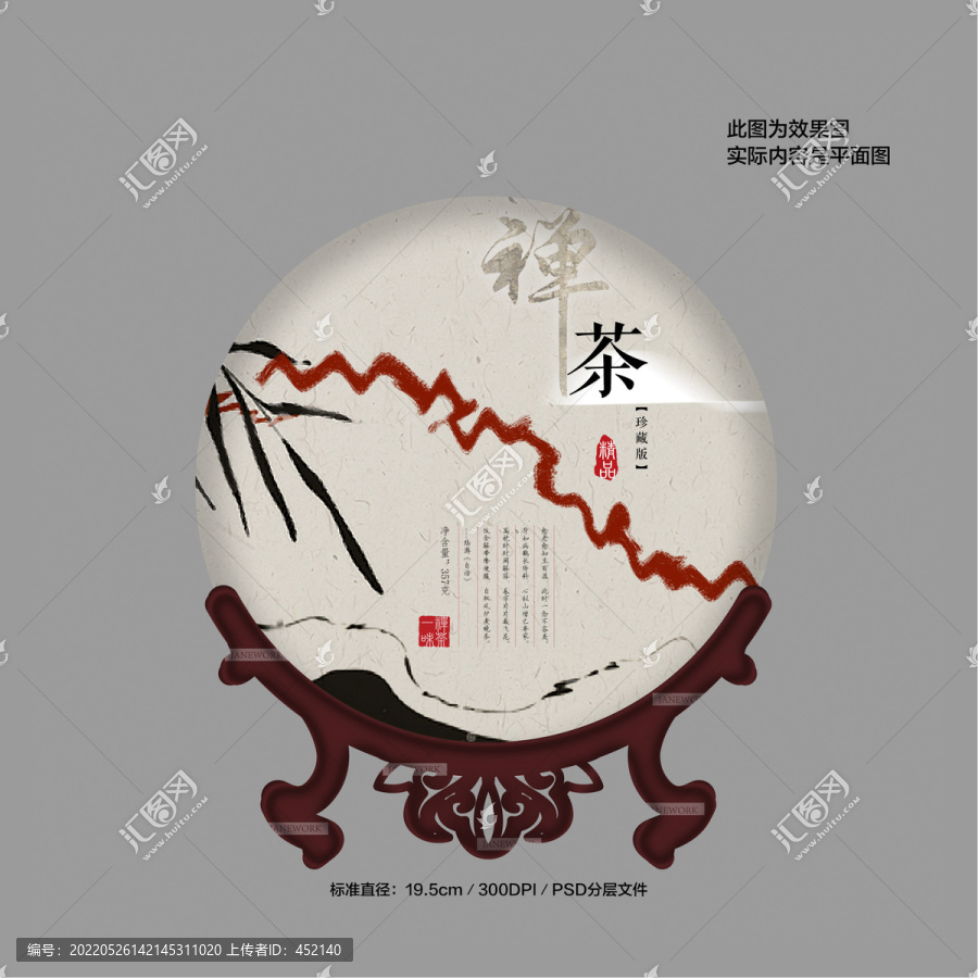 簡(jiǎn)潔茶葉棉紙?jiān)O(shè)計(jì)