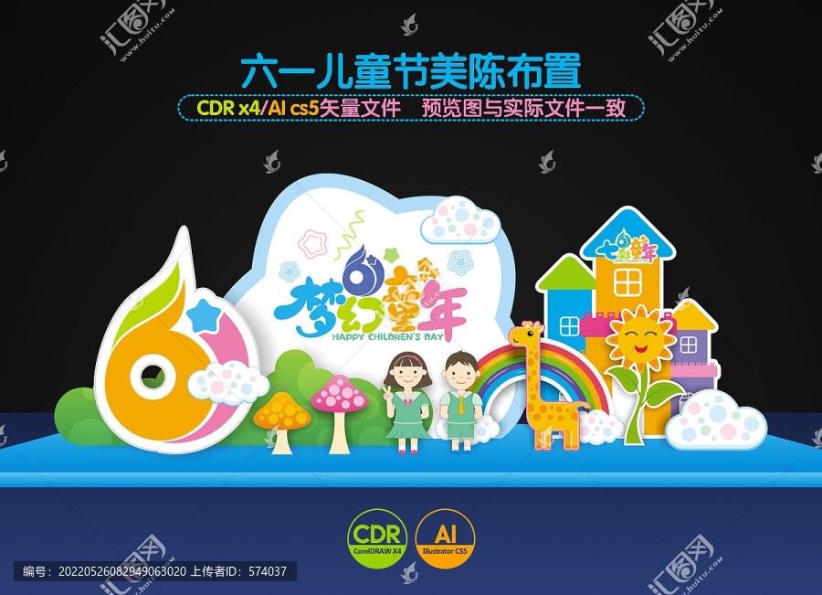 六一美陳