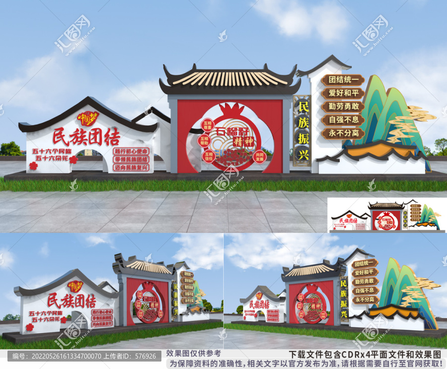 民族團(tuán)結(jié)雕塑