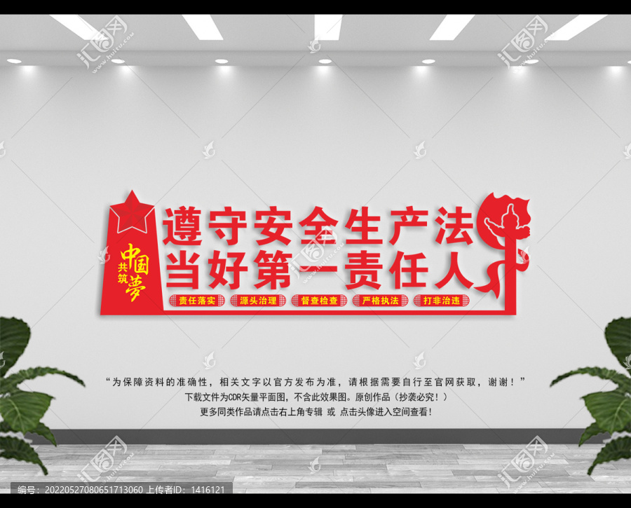 安全生產(chǎn)宣傳標(biāo)語