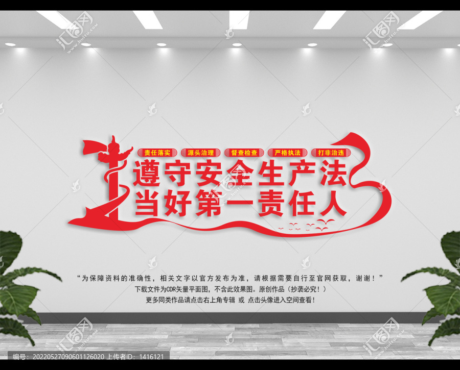安全生產(chǎn)標語