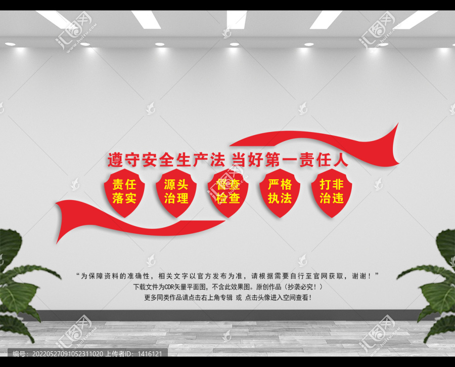 2022年安全生產(chǎn)月