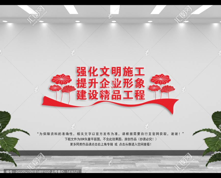 安全生產標語文化墻