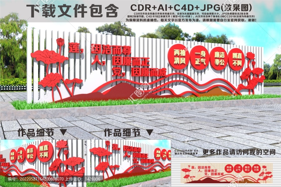 廉潔文化標(biāo)語雕塑
