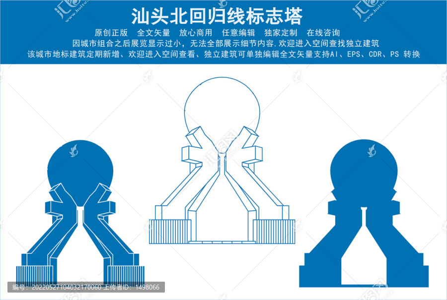 汕頭北回歸線標(biāo)志塔