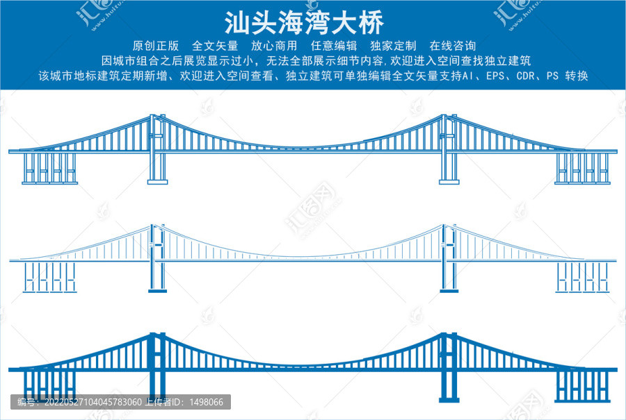 汕头海湾大桥