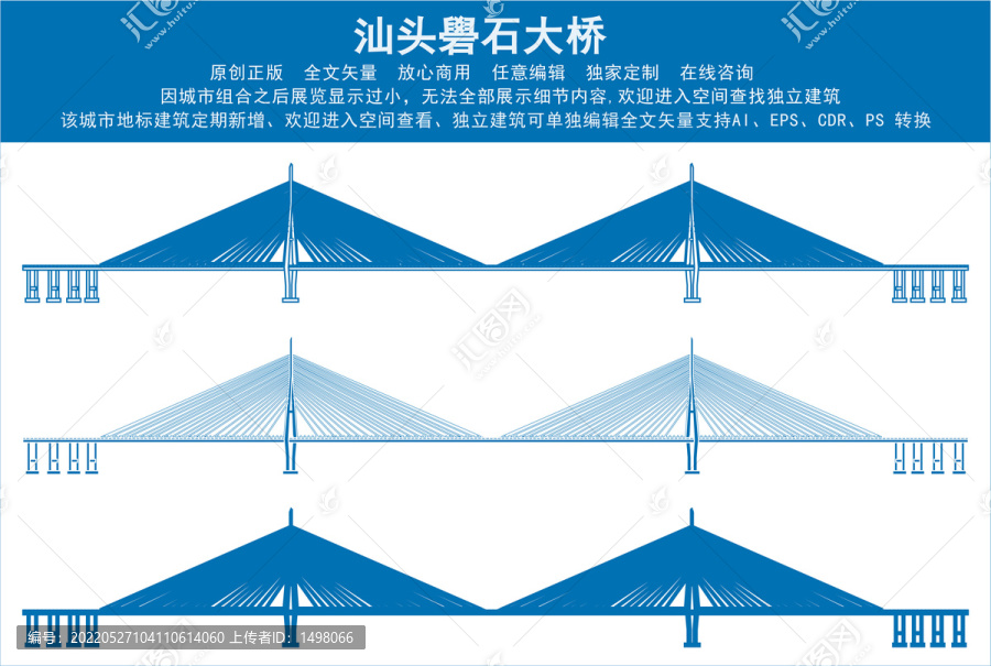 汕头礐石大桥